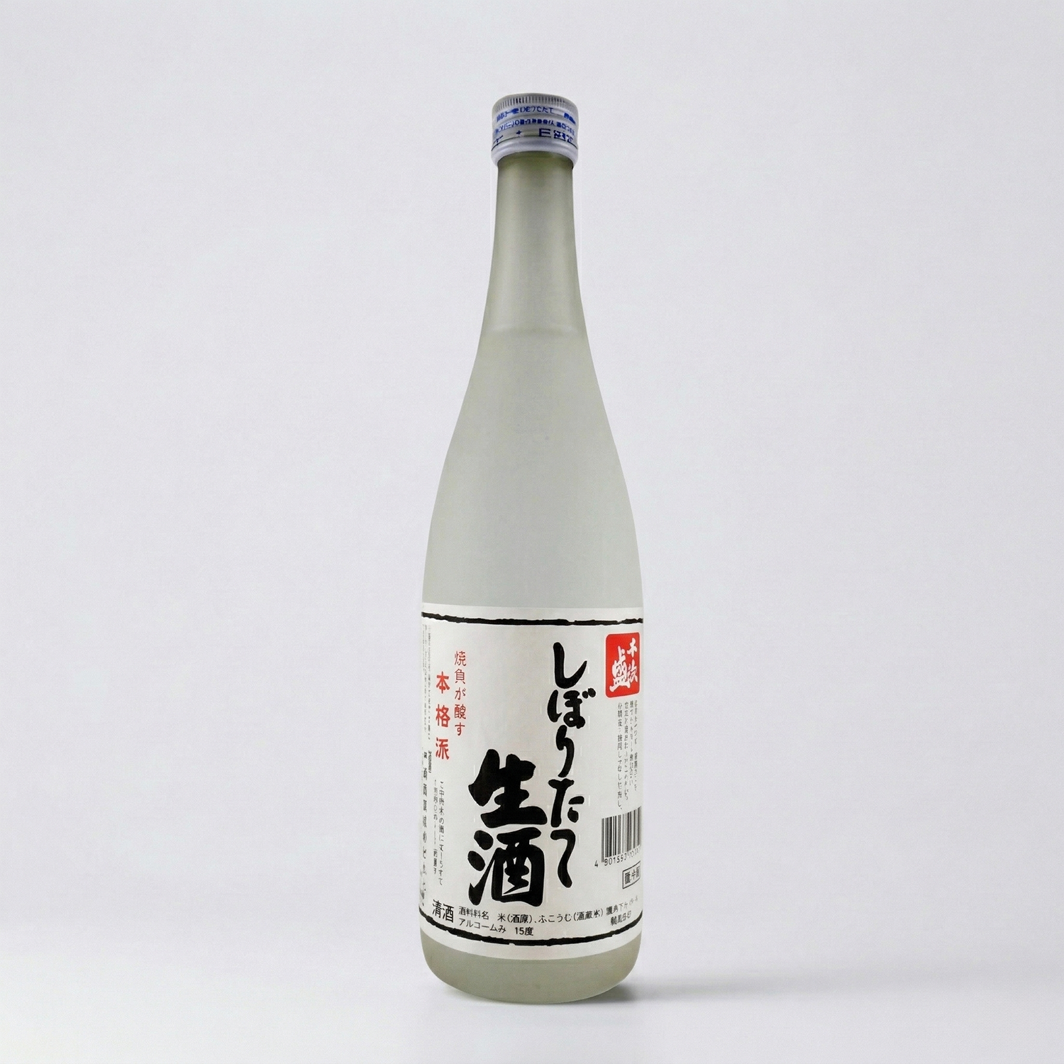 しぼりたて生酒