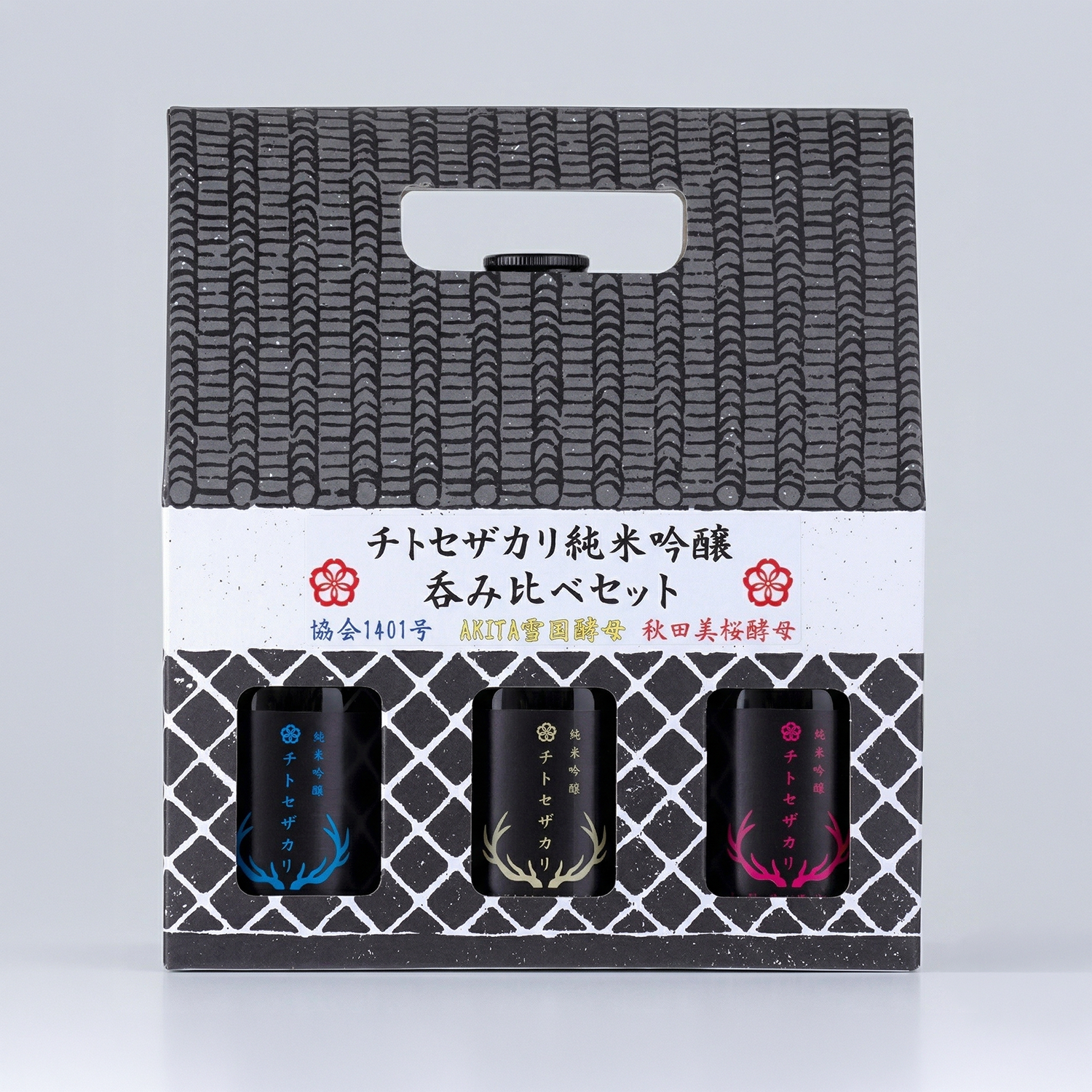 チトセザカリ純米吟醸：３本セット